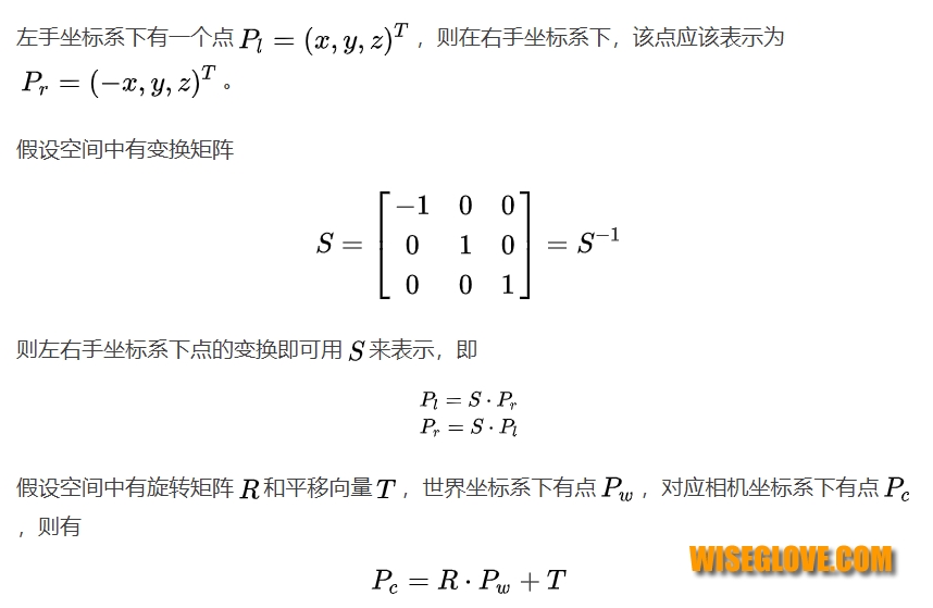 左右手坐標(biāo)系種坐標(biāo)點(diǎn)的變換方法